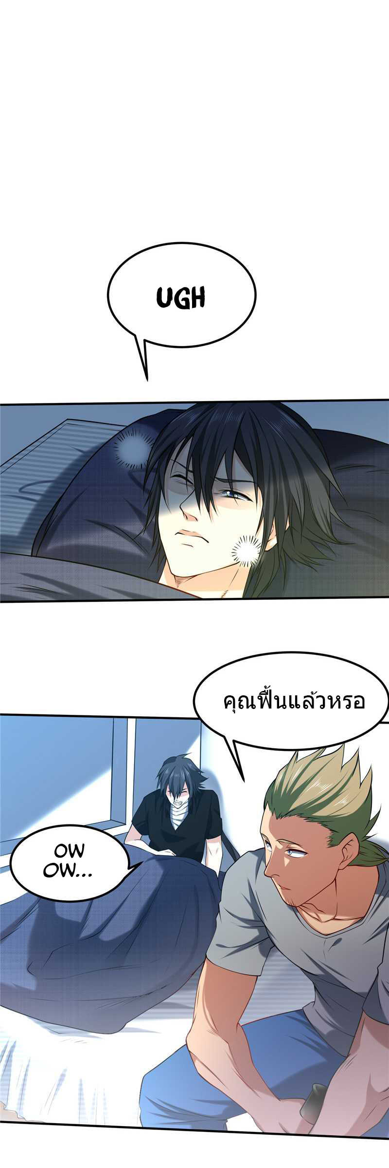 อ่านมังงะ การ์ตูน